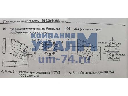Чертеж Гидромотор 310.4.56.00.06